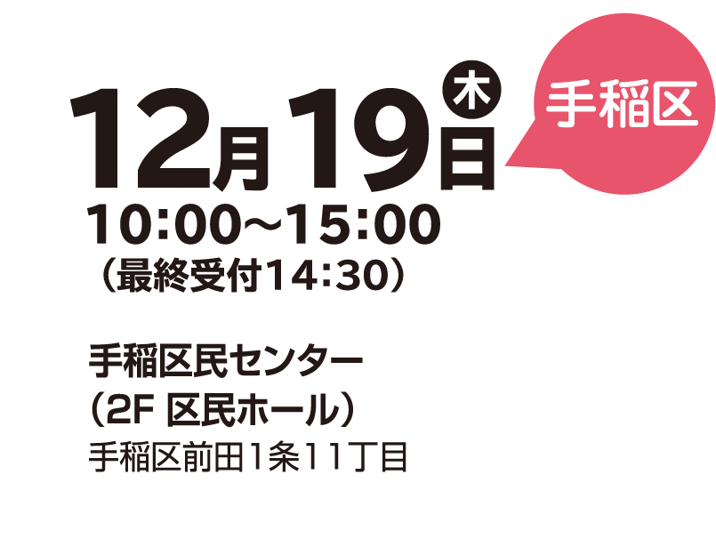 手稲区民センター