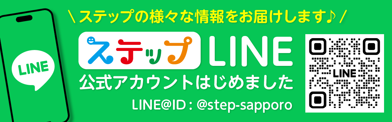 LINE公式アカウント